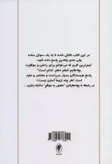 فرزندپروری مبتی بر دلبستگی ایمن