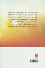دروغ هایی که به خود می گوییم