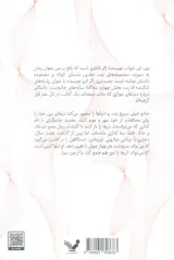 سایه های جادو کتاب چهارم(رشته های شکننده قدرت)