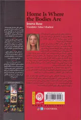 خانه جای مردگان است