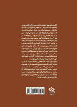 خانواده ووردالاک(ناگفته هایی از خاطرات یک ناشناس)