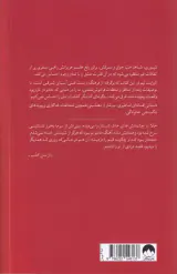 شش درنای سرخ فام(میلکان)عرب نژاد