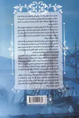 دربار درخشان جلد دوم جواهر نیمه شب