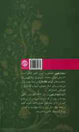 سیلماریلیون