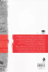 خاطرات بغداد_روایت یک زن از جنگ و تبعید