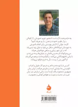 جمهوری مشعشع