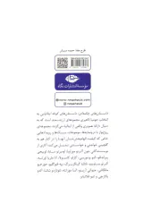 داستان های چکمه ای