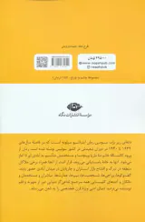 دانه ای زیر برف