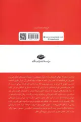 شوریدگی و ماخولیا_فلسفه الهیات و شعر در رنسانس