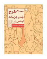 4000طرح یقه و جزئیات لباس