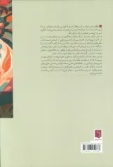 تو مادرت نیستی