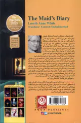 دفتر خاطرات خدمتکار(نشرنون)شهابی نژاد