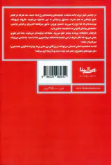 سلاخ(نشرشبنا)نوری