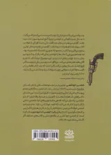 انجمن خودکشی(رایبد)جعفرپور