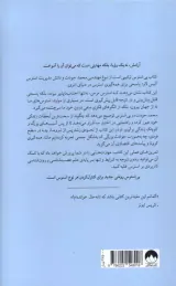 بی استرس(راهنمایی عملی برای زندگی بدون استرس)