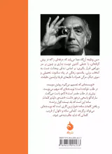 نیزه ها تفنگ ها(ماهی)مومنی