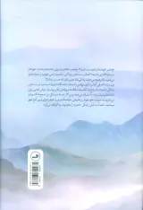 ساختن زندگی دلخواه