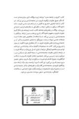 فروید و جامعه مدرن