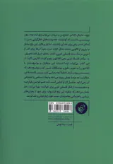 افلاطون های پست مدرن