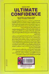 اعتماد به نفس یک ابرقدرت