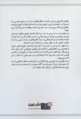 از ما بهتران(داستان موفقیت)