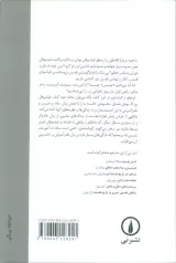 فیلسوفان بزرگ قرون وسطا