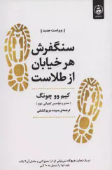 سنگفرش هر خیابان از طلاست