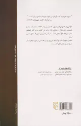کاوشی در خصوص فهم بشری