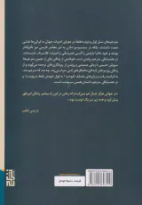 در همسایگی مترجم گفت و گو با سروش حبیبی