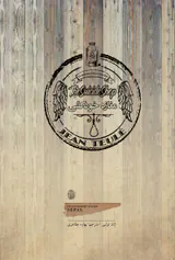 مغازه خودکشی جیبی