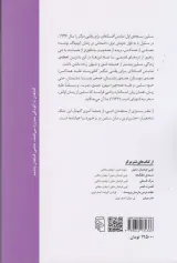 نمایش افسانه ای برای وقتی دیگر