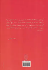 عشق و چند داستان دیگر