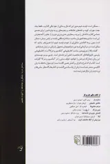 شکسپیر و شرکا