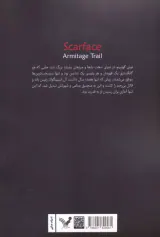 صورت زخمی(کتابسرای تندیس)نصیری