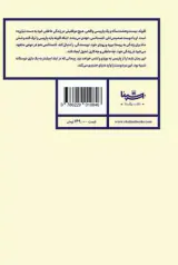 به راحتی چشم بر تو خواهم بست