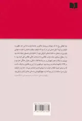 خاطره هایی درباره ناپلئون