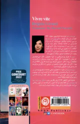 زندگی روی دور تند
