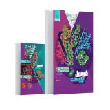 کتاب فرمول بیست عربی 2 انسانی انتشارات گاج