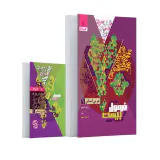 کتاب فرمول بیست عربی دهم انسانی انتشارات گاج