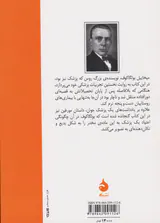 یادداشت های یک پزشک جوان