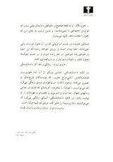شیاطین جن زدگان