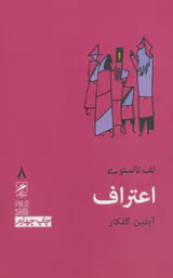 اعتراف