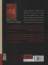 فقط یک طاعون ساده