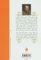 یک اتفاق مسخره