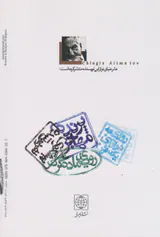 جمیله