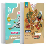 کتاب فرمول بیست زمین شناسی پایه یازدهم انتشارات گاج