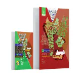 کتاب فرمول بیست فیزیک 3پایه دوازدهم ریاضی و فیزیک انتشارات گاج