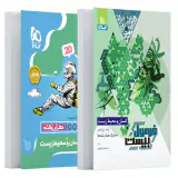 کتاب فرمول بیست انسان و محیط زیست پایه یازدهم انتشارات گاج