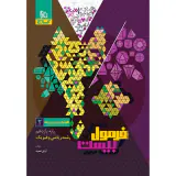 کتاب فرمول بیست هندسه2 پایه یازدهم انتشارات گاج