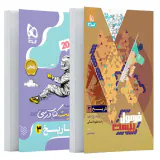کتاب فرمول بیست تاریخ 3پایه دوازدهم رشته انسانی انتشارات گاج